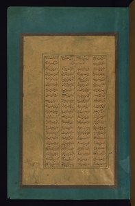 Tekst side af Abd al-Rahim Ambarin Qalam