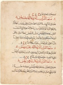 Tekstside fra en Materia Medica af Dioscorides af Abdallah ibn al Fadl (Iraq)