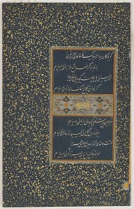 Folio fra en divan (samlede digte) af Sultan Husayn Bayqara, Herat, Timurid-dynastiet, ca. 1490 (blæk og farve på papir)