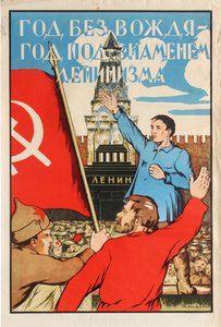 År uden leder - År under leninismens banner!, 1925. af Alexander Merkuryevich Litvinenko