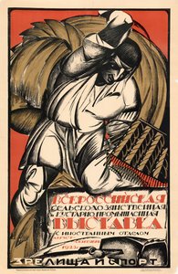All-russian Agricultural and Handicraft Industries Exhibition, 1923. af Alexander Vasilyevich Lebedev