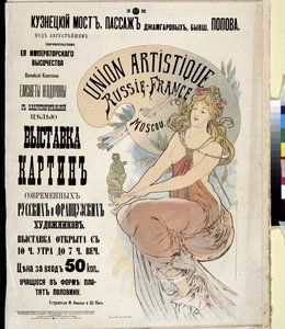 Reklameplakat for udstillingen af ​​russiske og franske kunstnere "Russia-France Artistic Union" i Moskva. Plakat af Alfons Maria Mucha (Alphonse Marie Mucha