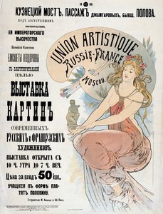 Plakat til udstillingen af russiske og franske kunstnere, 1898.