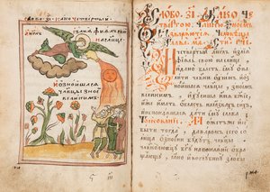 The Apocalypse Old Believer Book, 1712-1713. af Ancient Russian Art.