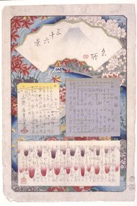 Titelside (dublet) af Ando or Utagawa Hiroshige