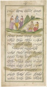 Krishna og hyrdinderne, mellem tekst i Nastaliq-skrift af Anonymous