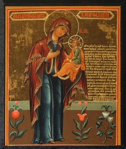 Maria, Jesu mor, midten af det 19. århundrede.