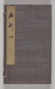 Dobbelt album af landskabsstudier efter Ikeno Taiga bind 2, 1700-tallet. af Aoki Shukuya