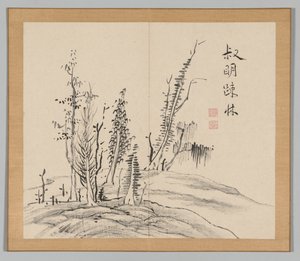 Dobbelt album af landskabsstudier efter Ikeno Taiga, bind 2 blad 17, 1700-tallet. af Aoki Shukuya
