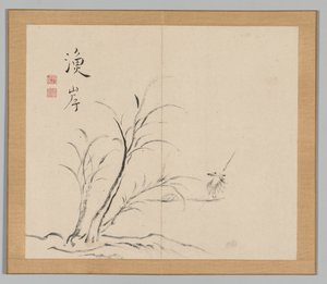 Dobbelt album af landskabsstudier efter Ikeno Taiga, bind 2 blad 26, 1700-tallet. af Aoki Shukuya