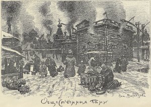 Offentlige bade i Moskva, begyndelsen af 1920