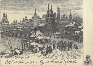 Allehelgensbroen i Moskva, begyndelsen af 1920