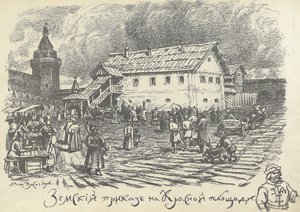 Zemsky prikaz afdeling med ansvar for by- og politianliggender, Røde Plads, Moskva, Begyndelsen af 1920