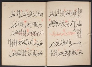Koranen, BL IO Islamisk 3440, f.13v-14r