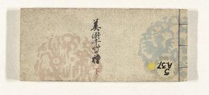Tusind frøplanter af kunsten Bijutsu chigusa no tane (titel på objekt) af Asai Hironobu