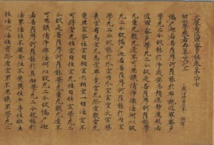 Daihannya-Gyo Sutra (Yakushi-ji-version) af Attributed to Zhang Sengyao