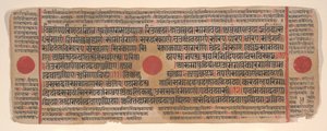 Blad fra en Kalpa Sutra Jain Book of Rituals, 15. århundrede. af Bhadrabahu
