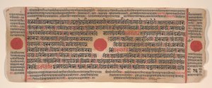 Blad fra en Kalpa Sutra Jain Book of Rituals, 15. århundrede. af Bhadrabahu
