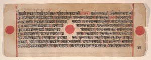 Blad fra en Kalpa Sutra Jain Book of Rituals, 1400-tallet. af Bhadrabahu