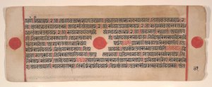 Blad fra en Kalpa Sutra Jain Book of Rituals, 15. århundrede. af Bhadrabahu