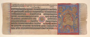 Blad fra en Kalpa Sutra Jain Book of Rituals, 15. århundrede. af Bhadrabahu