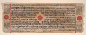 Blad fra en Kalpa Sutra Jain Book of Rituals, 15. århundrede. af Bhadrabahu