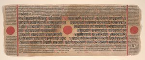 Blad fra en Kalpa Sutra Jain Book of Rituals, 15. århundrede. af Bhadrabahu