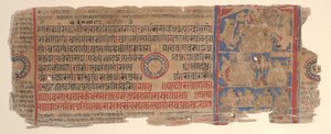 Blad fra en Kalpa Sutra Jain Book of Rituals, 15. århundrede. af Bhadrabahu