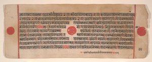 Blad fra en Kalpa Sutra Jain Book of Rituals, 15. århundrede. af Bhadrabahu