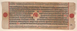 Blad fra en Kalpa Sutra Jain Book of Rituals, 1400-tallet. af Bhadrabahu