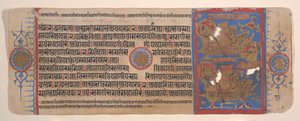 Blad fra en Kalpa Sutra Jain Book of Rituals, 15. århundrede. af Bhadrabahu
