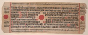 Blad fra en Kalpa Sutra Jain Book of Rituals, 15. århundrede. af Bhadrabahu