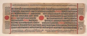 Blad fra en Kalpa Sutra Jain Book of Rituals, 15. århundrede. af Bhadrabahu