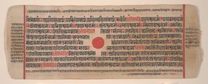 Blad fra en Kalpa Sutra Jain Book of Rituals, 15. århundrede. af Bhadrabahu