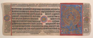 Blad fra en Kalpa Sutra Jain Book of Rituals, 15. århundrede. af Bhadrabahu