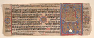 Blad fra en Kalpa Sutra Jain Book of Rituals, 15. århundrede. af Bhadrabahu