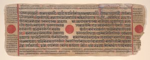 Blad fra en Kalpa Sutra Jain Book of Rituals, 15. århundrede. af Bhadrabahu