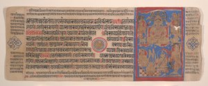 Blad fra en Kalpa Sutra Jain Book of Rituals, 15. århundrede.