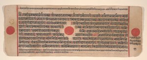 Blad fra en Kalpa Sutra Jain Book of Rituals, 1400-tallet. af Bhadrabahu