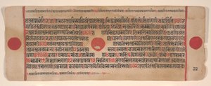 Blad fra en Kalpa Sutra Jain Book of Rituals, 15. århundrede. af Bhadrabahu