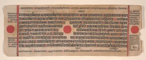 Blad fra en Kalpa Sutra Jain Book of Rituals, 15. århundrede. af Bhadrabahu