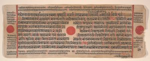 Blad fra en Kalpa Sutra Jain Book of Rituals, 1400-tallet. af Bhadrabahu