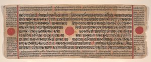 Blad fra en Kalpa Sutra Jain Book of Rituals, 1400-tallet. af Bhadrabahu