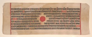 Blad fra en Kalpa Sutra Jain Book of Rituals, 15. århundrede. af Bhadrabahu