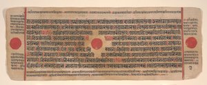Blad fra en Kalpa Sutra Jain Book of Rituals, 15. århundrede. af Bhadrabahu