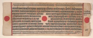 Blad fra en Kalpa Sutra Jain Book of Rituals, 15. århundrede. af Bhadrabahu