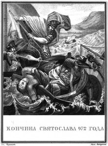 Storprins Sviatoslav I af Kievs død. 972 Fra Illustreret Karamzin, 1836