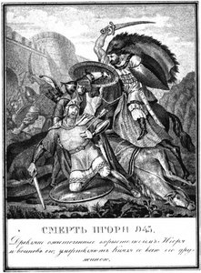 Igor Svyatoslavichs død. 945 Fra Illustreret Karamzin, 1836