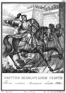 Georgy II Vsevolodovichs flugt efter slaget ved Lipitsa i 1216 fra Illustreret Karamzi af Boris Artemyevich Chorikov