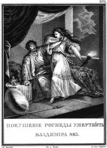 Vladimir og Rogneda fra Illustreret Karamzin, 1836